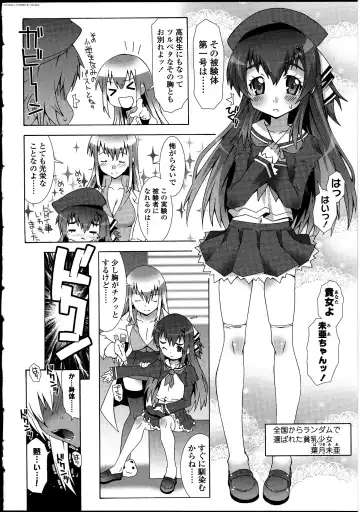 Futanarikko no Sekai Fhentai - Page 7