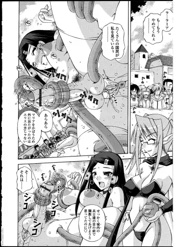 Futanarikko no Sekai Fhentai - Page 77