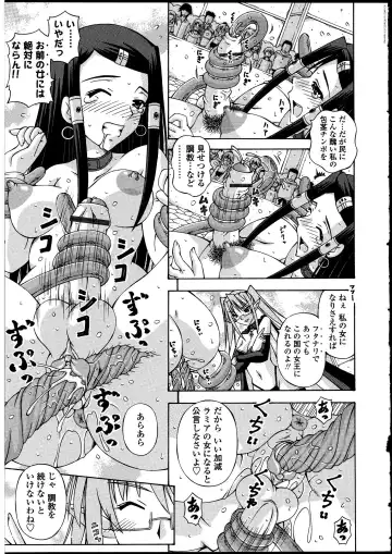 Futanarikko no Sekai Fhentai - Page 78