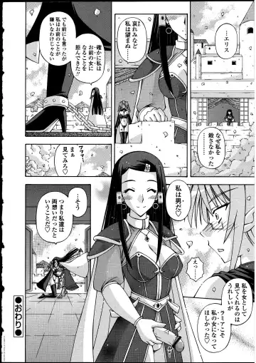 Futanarikko no Sekai Fhentai - Page 95