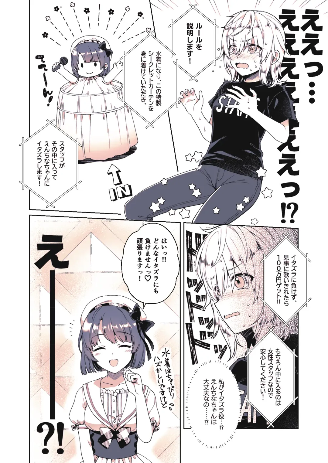 [Alpha] Oshi no Oshiri ga 0 Kyori Meter Fhentai - Page 5