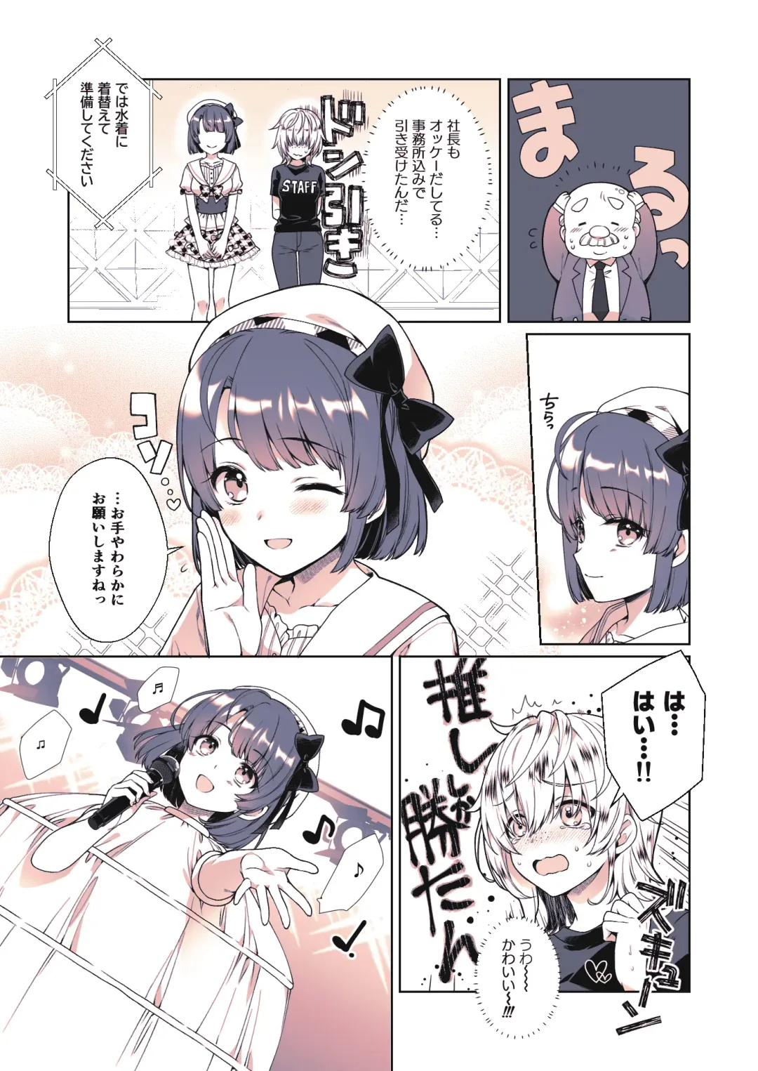 [Alpha] Oshi no Oshiri ga 0 Kyori Meter Fhentai - Page 6