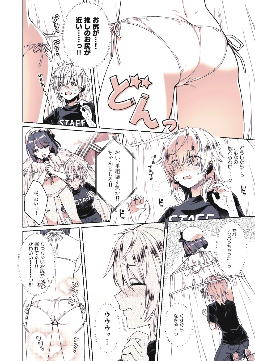 [Alpha] Oshi no Oshiri ga 0 Kyori Meter Fhentai - Page 7