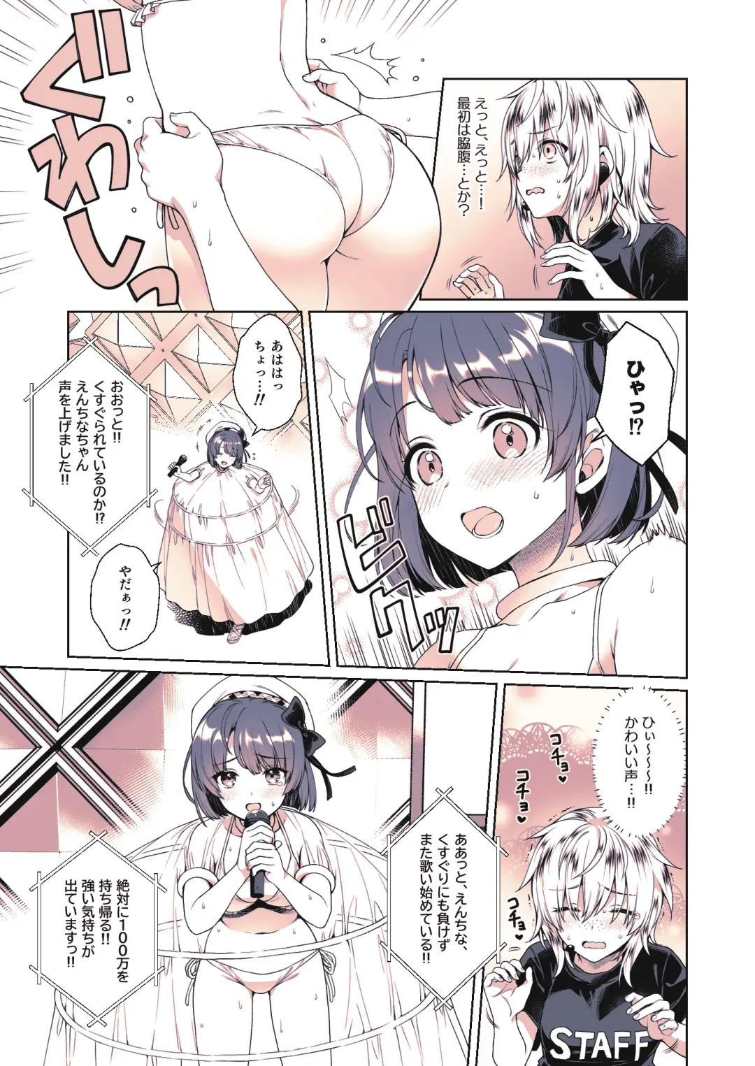 [Alpha] Oshi no Oshiri ga 0 Kyori Meter Fhentai - Page 8