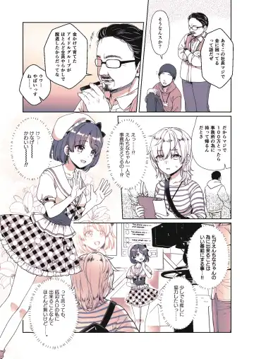 [Alpha] Oshi no Oshiri ga 0 Kyori Meter Fhentai - Page 4