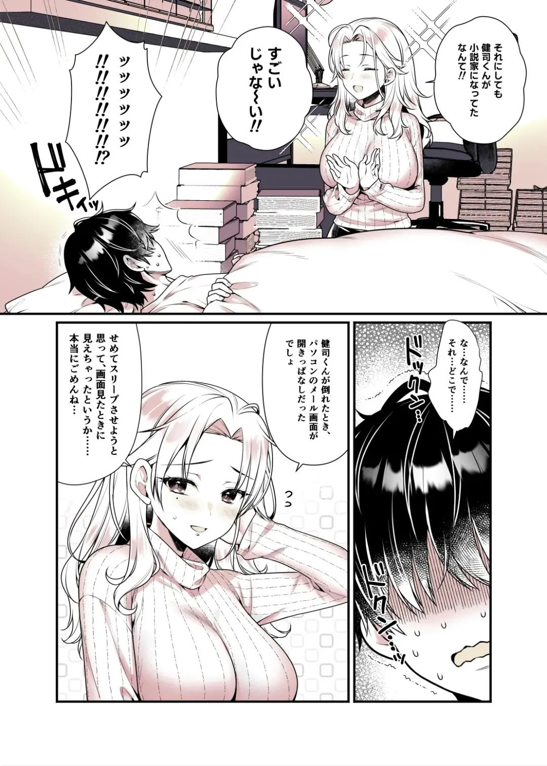 [Alpha] Onee-chan no Oppai Suki ni Shite Ii yo Fhentai - Page 11