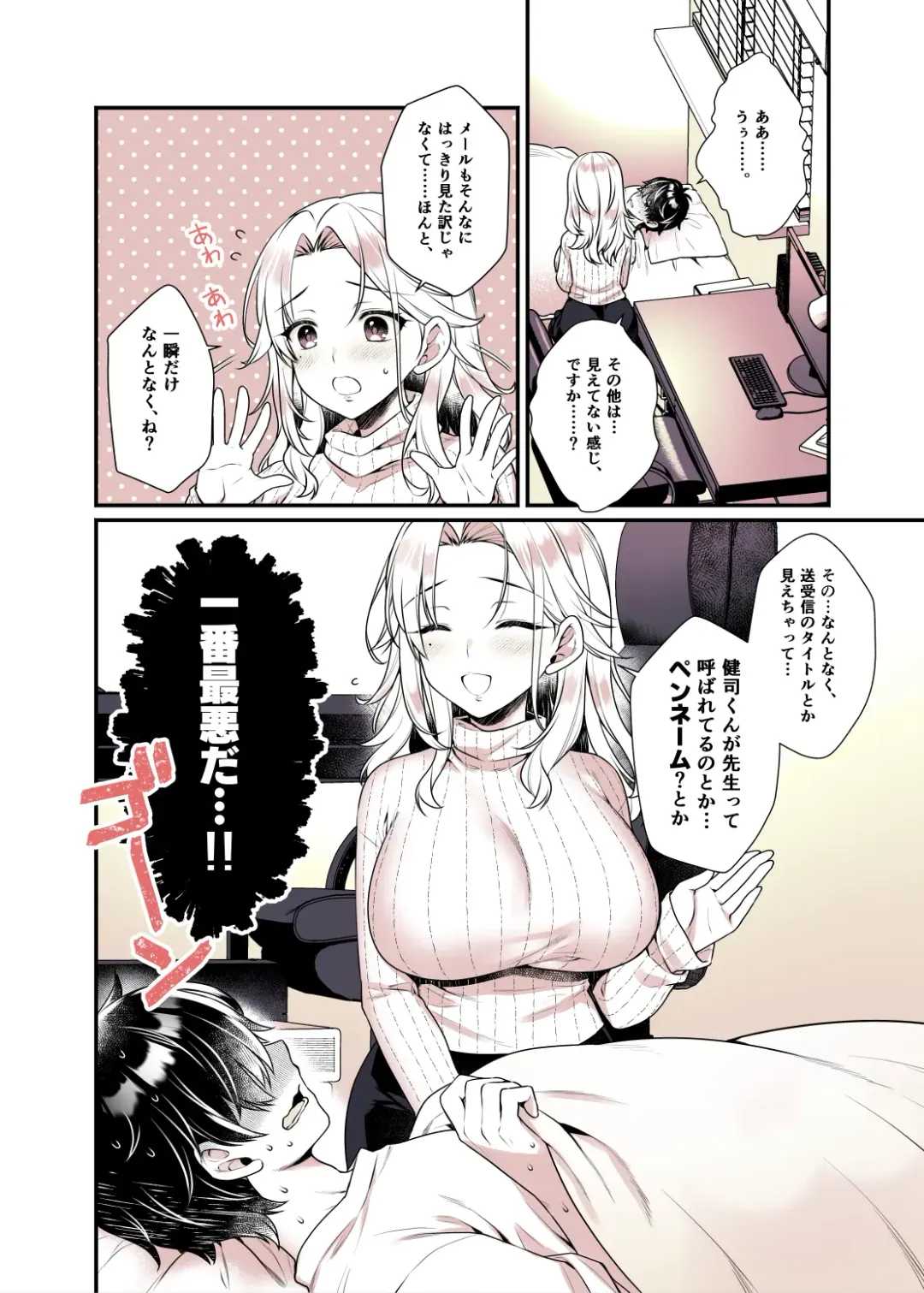 [Alpha] Onee-chan no Oppai Suki ni Shite Ii yo Fhentai - Page 12