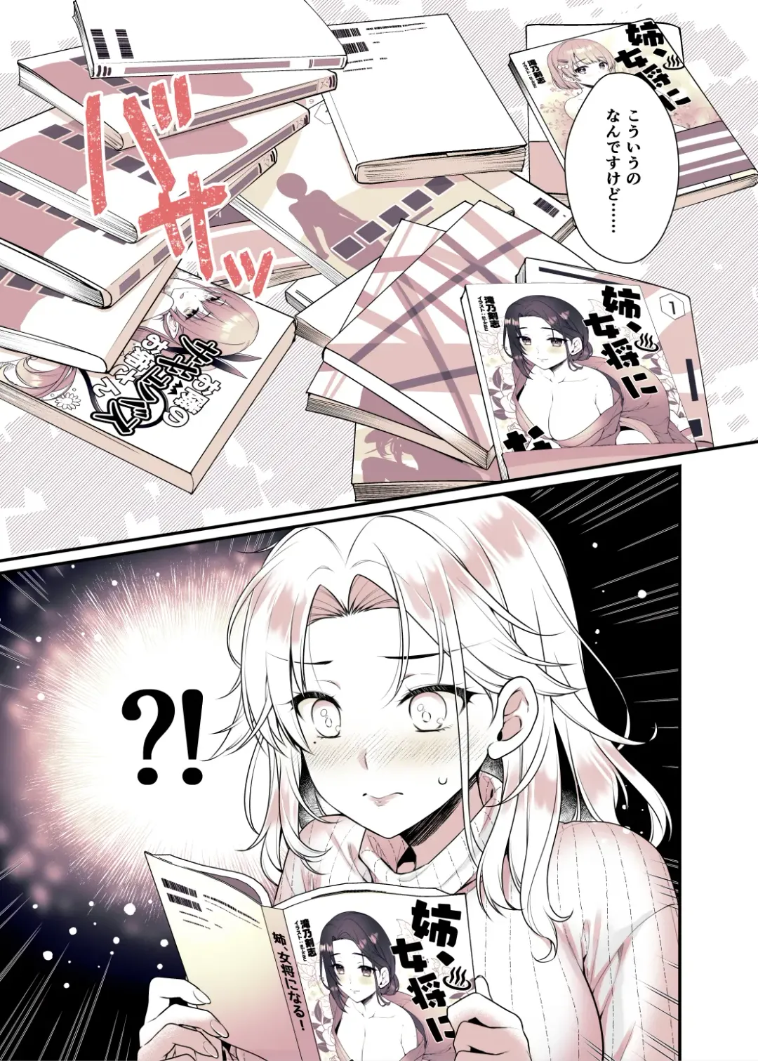 [Alpha] Onee-chan no Oppai Suki ni Shite Ii yo Fhentai - Page 15