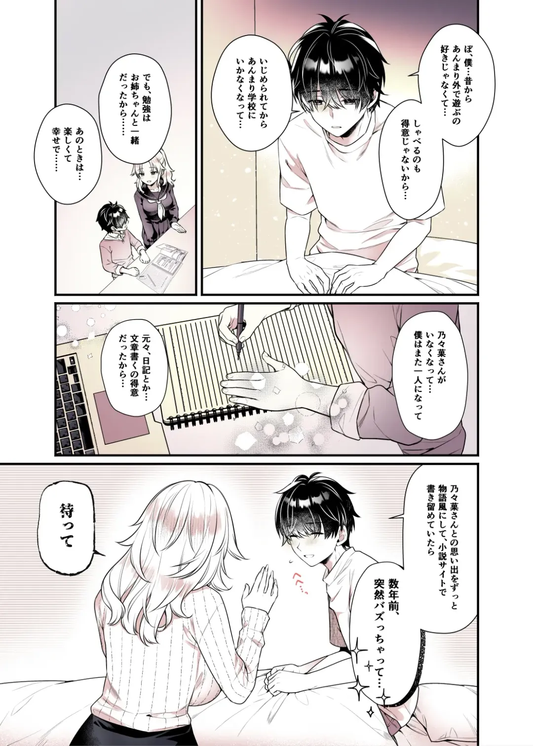 [Alpha] Onee-chan no Oppai Suki ni Shite Ii yo Fhentai - Page 16