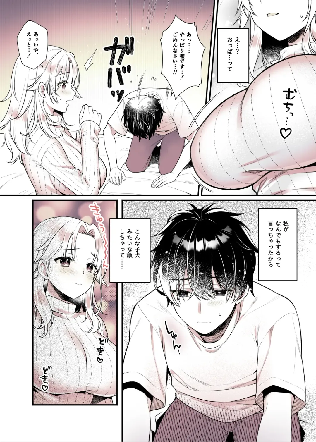 [Alpha] Onee-chan no Oppai Suki ni Shite Ii yo Fhentai - Page 20