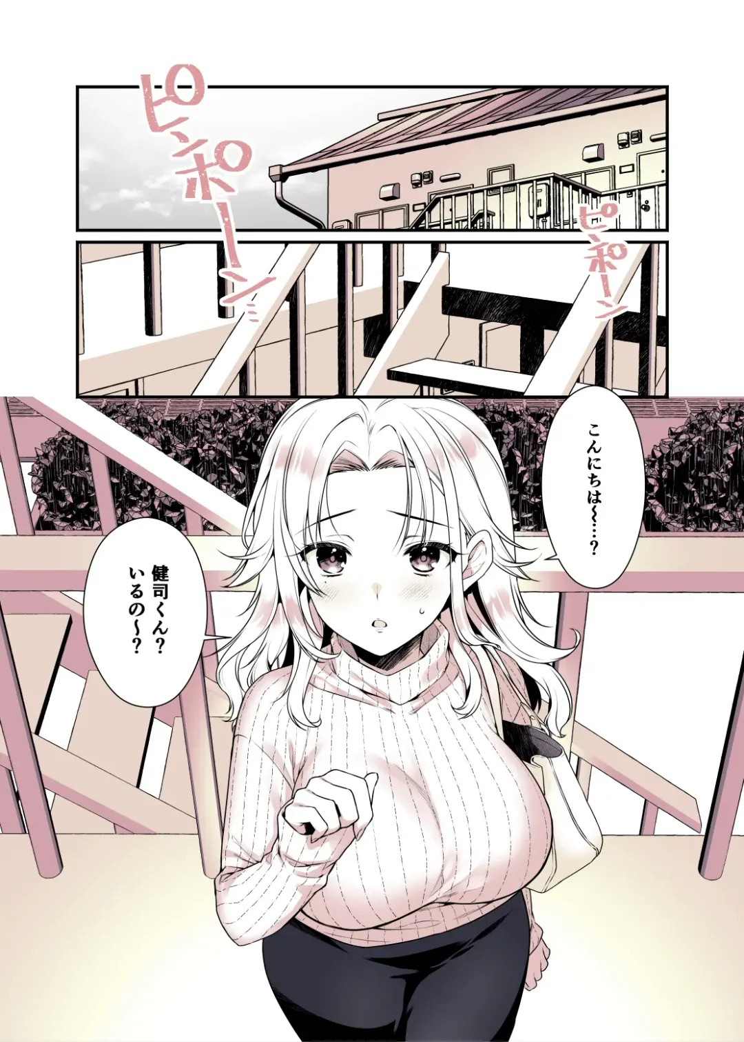 [Alpha] Onee-chan no Oppai Suki ni Shite Ii yo Fhentai - Page 3