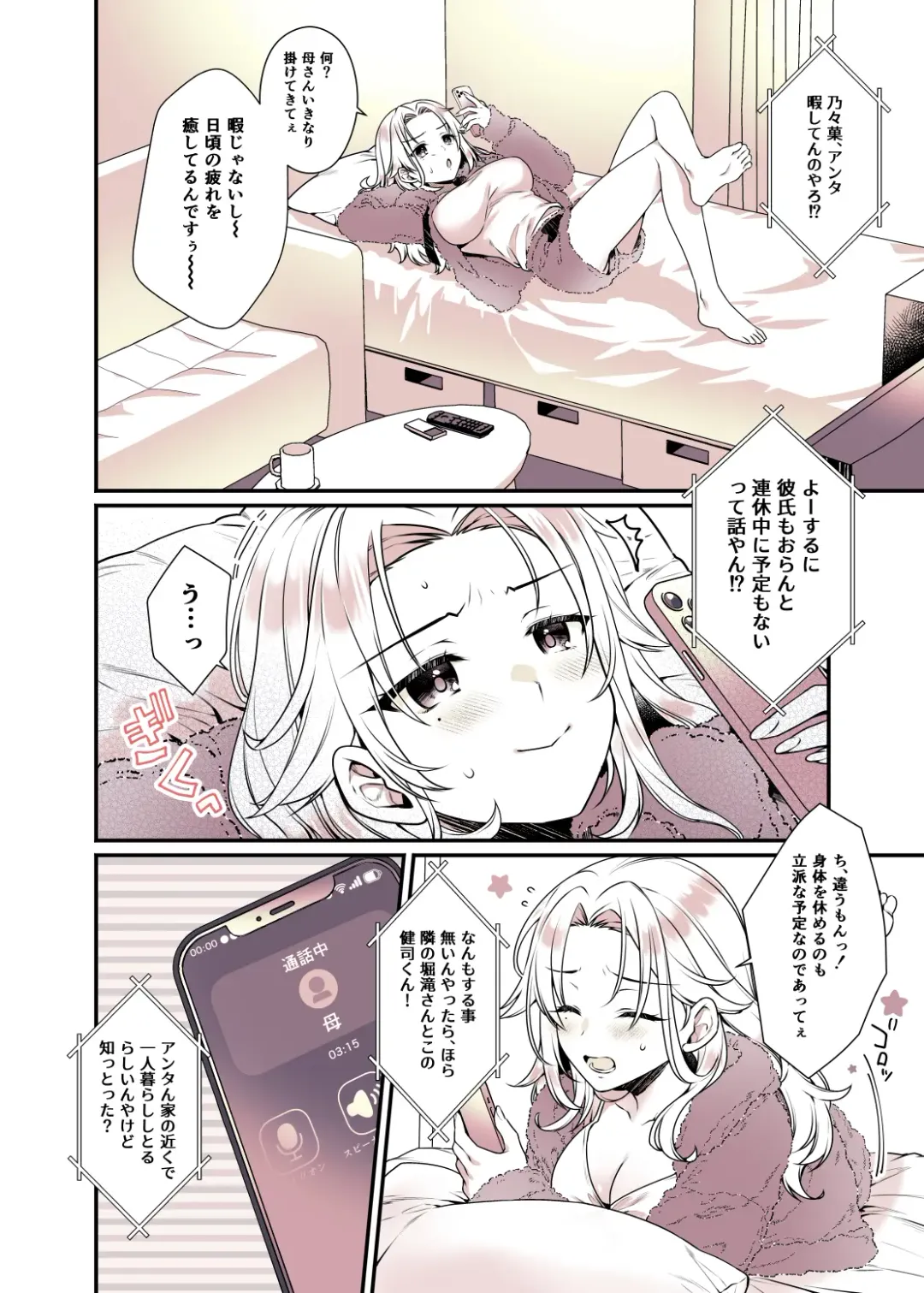 [Alpha] Onee-chan no Oppai Suki ni Shite Ii yo Fhentai - Page 6