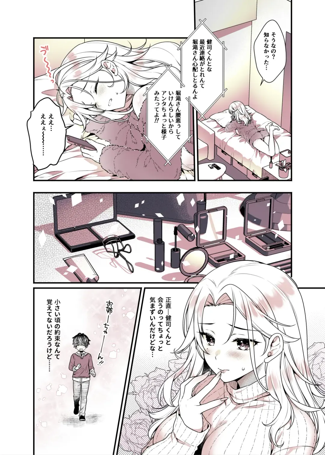 [Alpha] Onee-chan no Oppai Suki ni Shite Ii yo Fhentai - Page 7