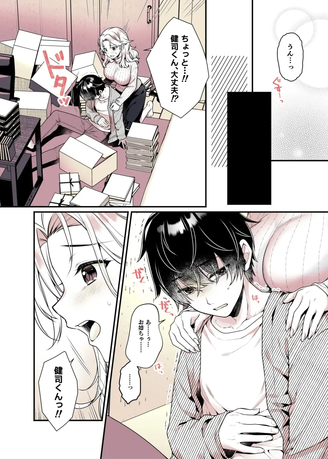 [Alpha] Onee-chan no Oppai Suki ni Shite Ii yo Fhentai - Page 9