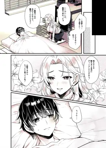 [Alpha] Onee-chan no Oppai Suki ni Shite Ii yo Fhentai - Page 10