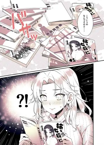 [Alpha] Onee-chan no Oppai Suki ni Shite Ii yo Fhentai - Page 15