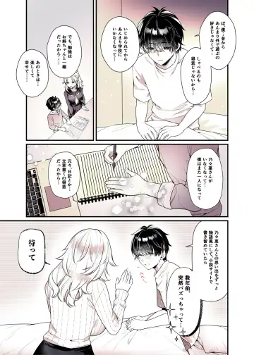 [Alpha] Onee-chan no Oppai Suki ni Shite Ii yo Fhentai - Page 16