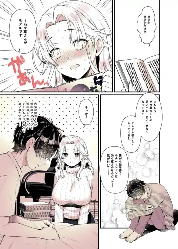 [Alpha] Onee-chan no Oppai Suki ni Shite Ii yo Fhentai - Page 17