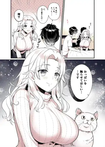 [Alpha] Onee-chan no Oppai Suki ni Shite Ii yo Fhentai - Page 19