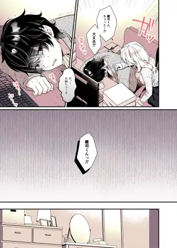 [Alpha] Onee-chan no Oppai Suki ni Shite Ii yo Fhentai - Page 5