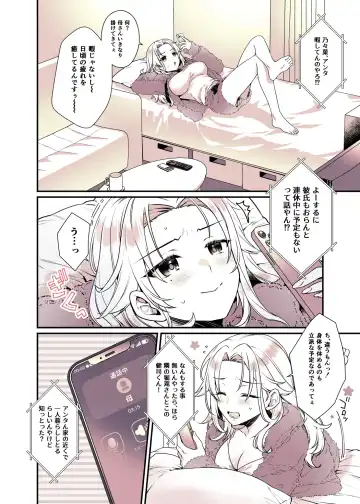 [Alpha] Onee-chan no Oppai Suki ni Shite Ii yo Fhentai - Page 6