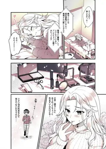 [Alpha] Onee-chan no Oppai Suki ni Shite Ii yo Fhentai - Page 7