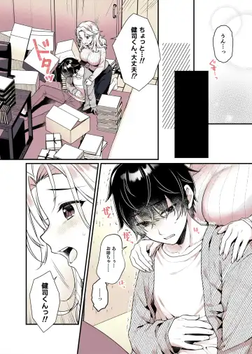 [Alpha] Onee-chan no Oppai Suki ni Shite Ii yo Fhentai - Page 9