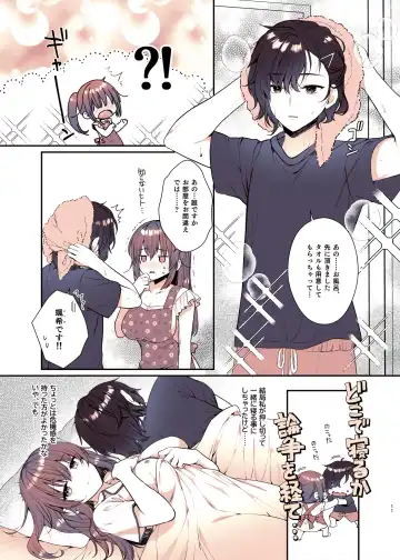 [Alpha] Boku ga Daisuki na Onee-chan Fhentai - Page 11