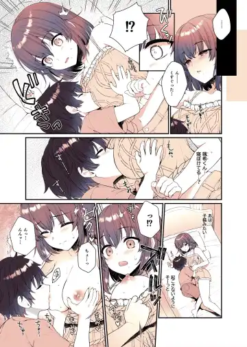 [Alpha] Boku ga Daisuki na Onee-chan Fhentai - Page 4