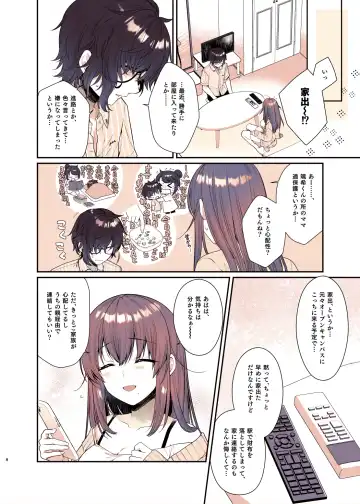 [Alpha] Boku ga Daisuki na Onee-chan Fhentai - Page 8