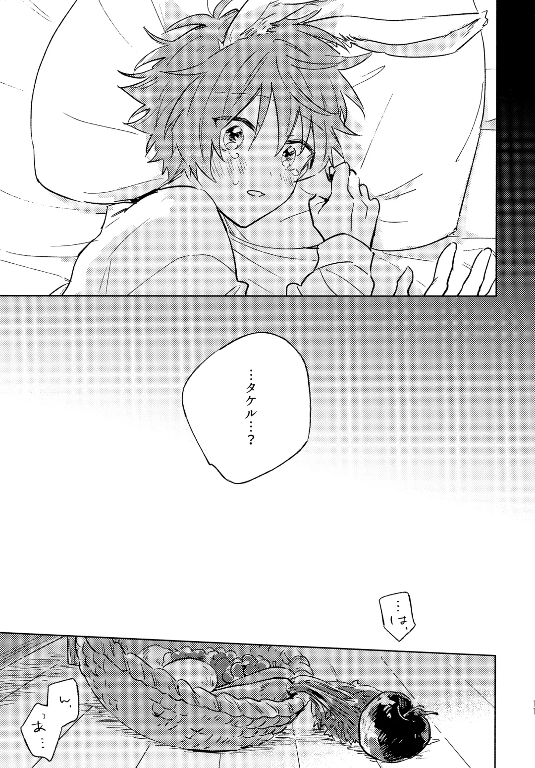 Oishii Tomodachi Fhentai - Page 10