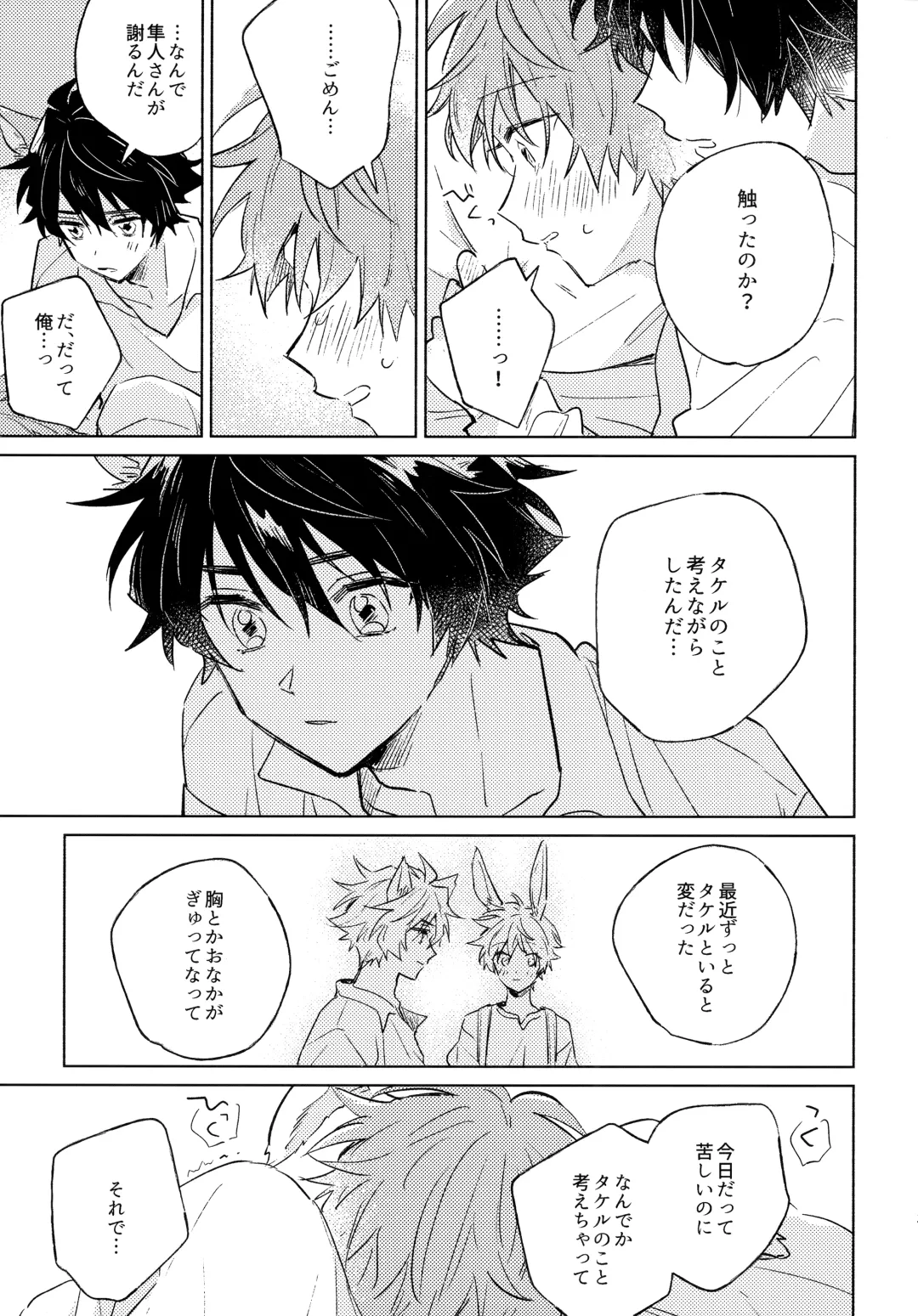 Oishii Tomodachi Fhentai - Page 12