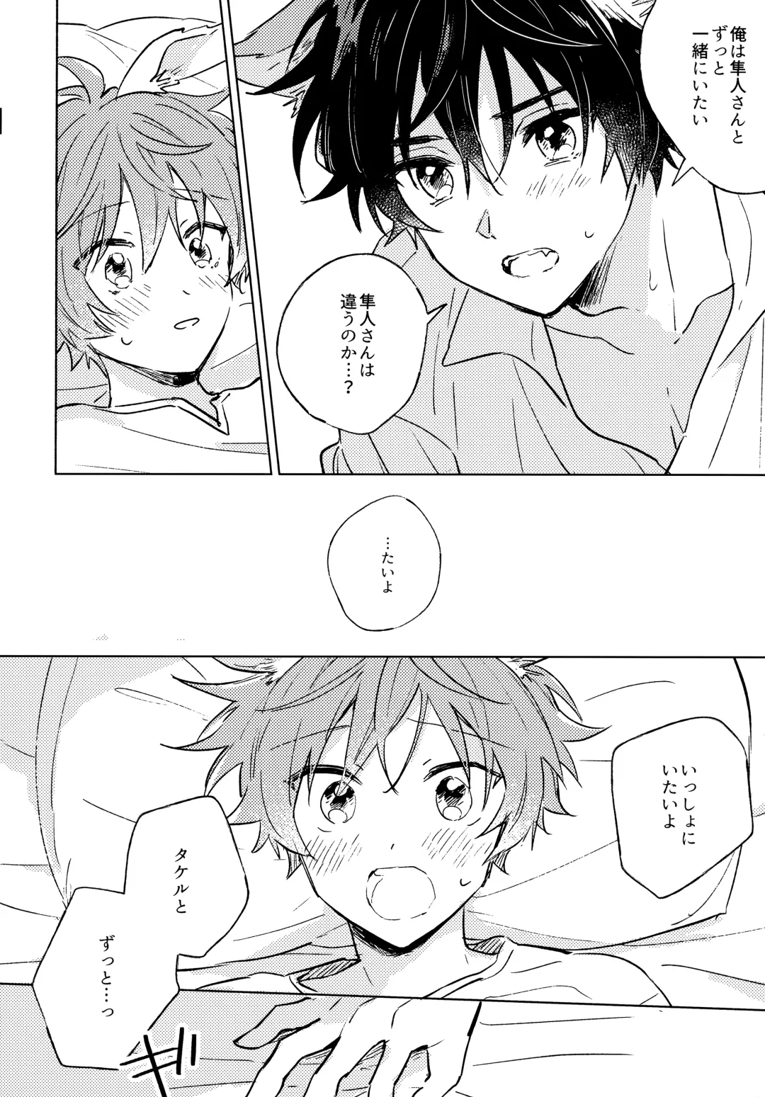 Oishii Tomodachi Fhentai - Page 17