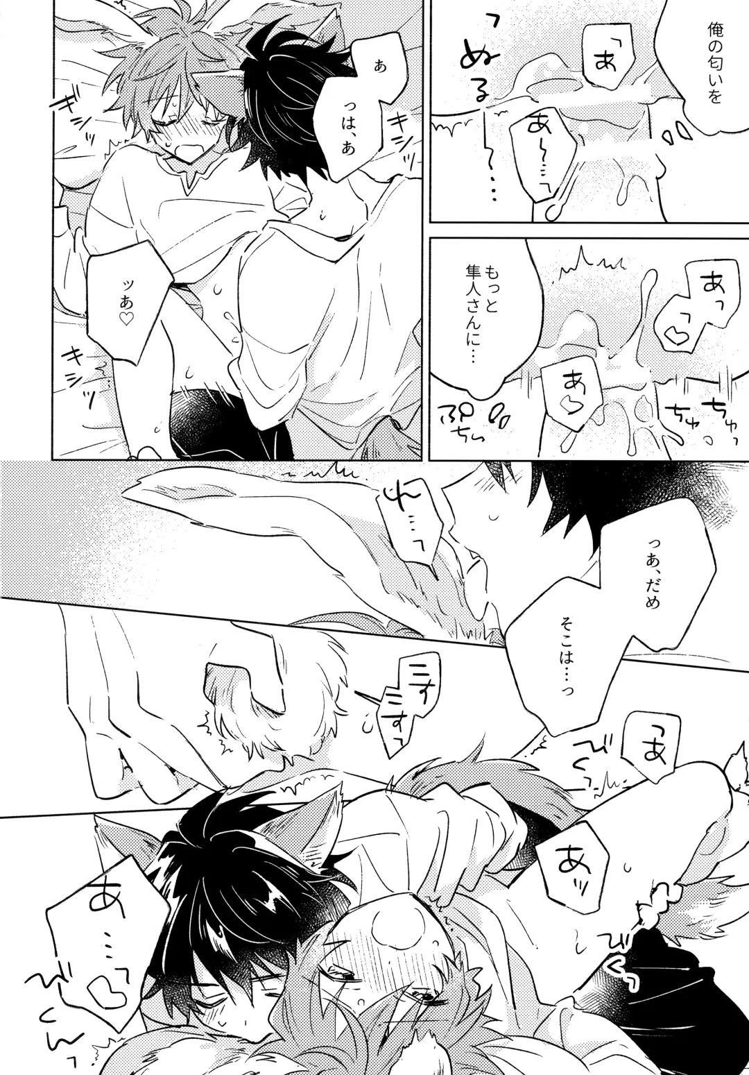 Oishii Tomodachi Fhentai - Page 19