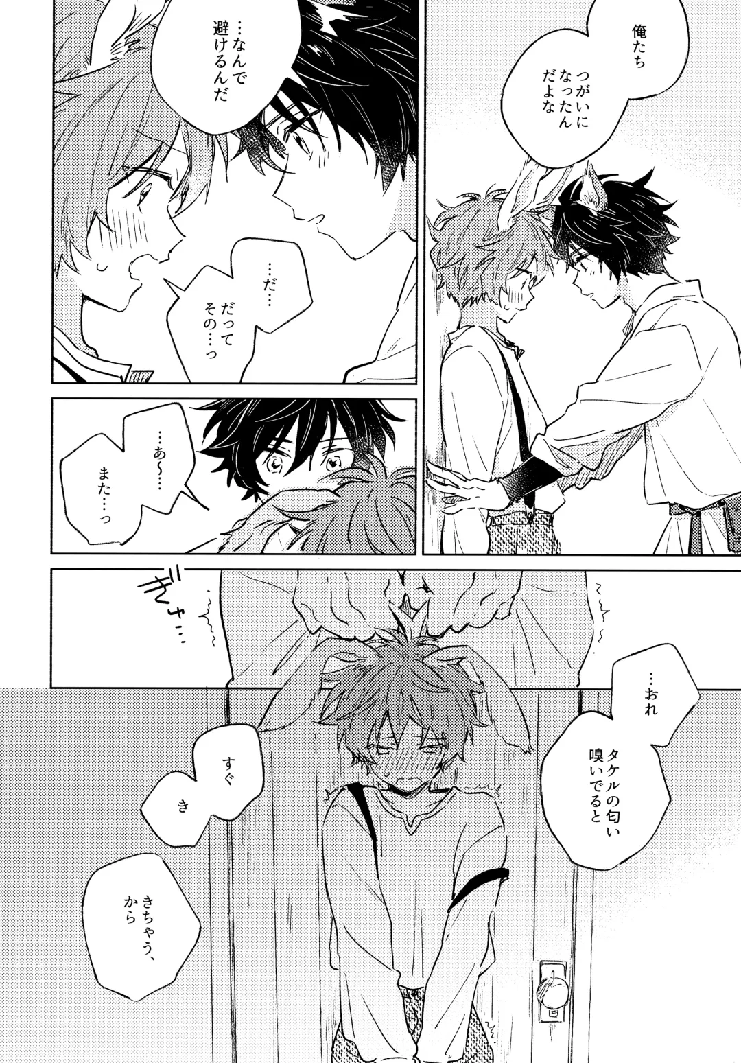 Oishii Tomodachi Fhentai - Page 29