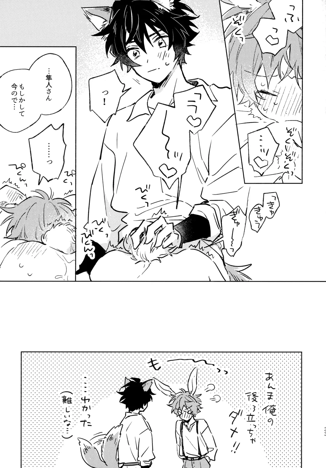 Oishii Tomodachi Fhentai - Page 32