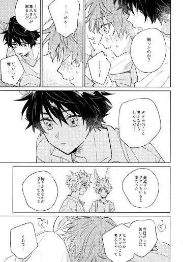 Oishii Tomodachi Fhentai - Page 12