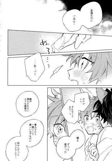 Oishii Tomodachi Fhentai - Page 13