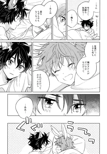 Oishii Tomodachi Fhentai - Page 24