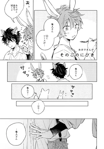 Oishii Tomodachi Fhentai - Page 28