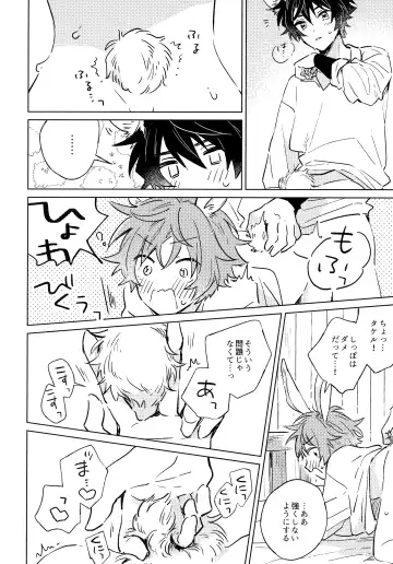 Oishii Tomodachi Fhentai - Page 31