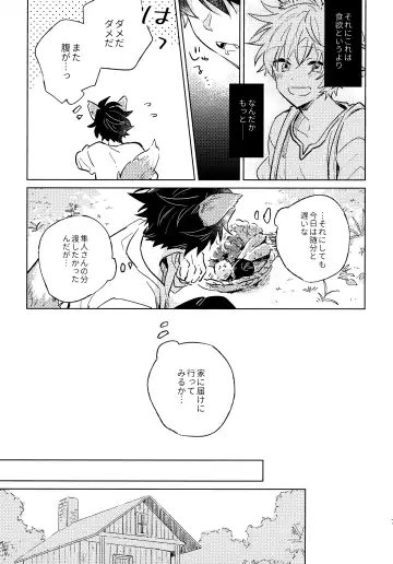 Oishii Tomodachi Fhentai - Page 6