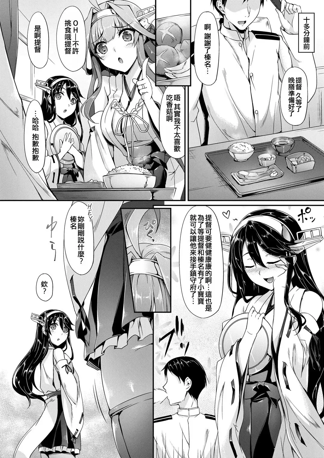 [Nakano Sora] Kakioroshi Fhentai - Page 4