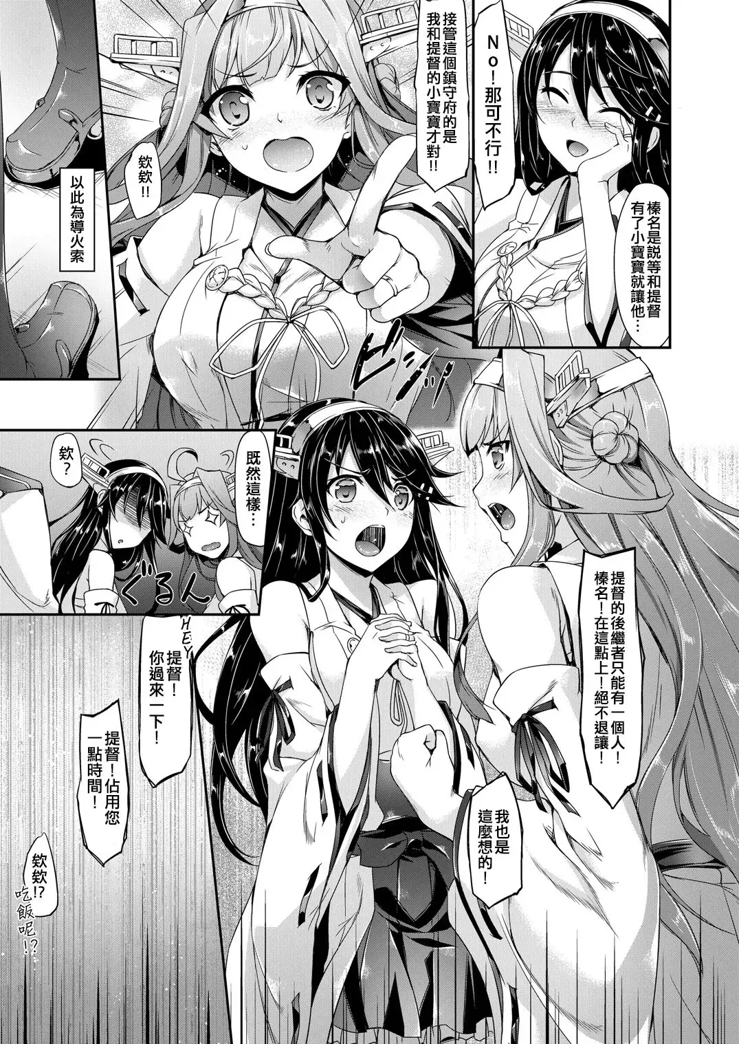 [Nakano Sora] Kakioroshi Fhentai - Page 5