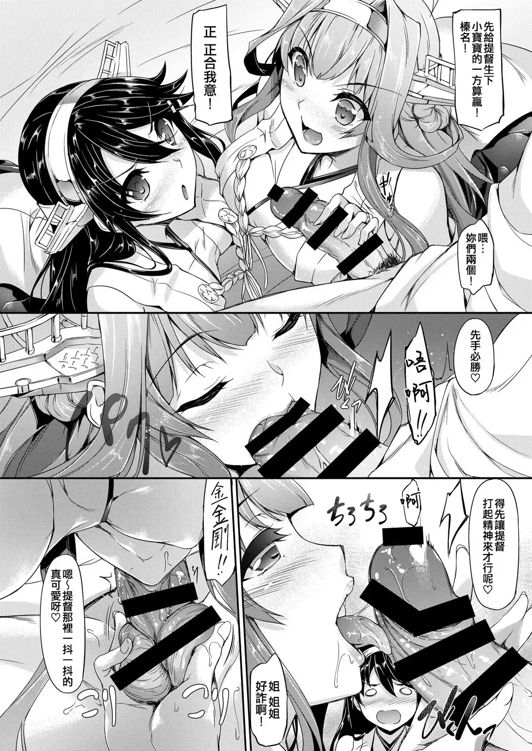 [Nakano Sora] Kakioroshi Fhentai - Page 6