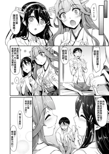 [Nakano Sora] Kakioroshi Fhentai - Page 14