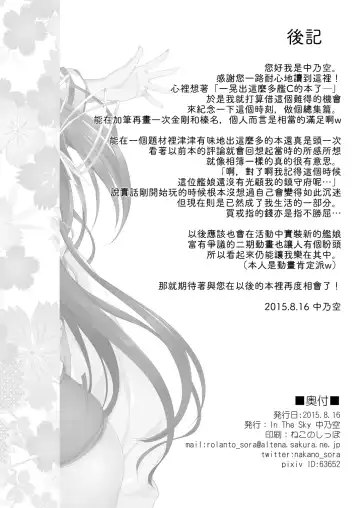 [Nakano Sora] Kakioroshi Fhentai - Page 15