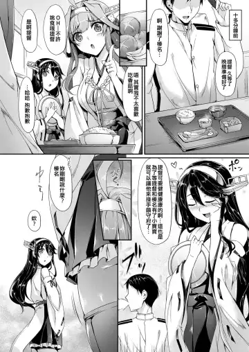 [Nakano Sora] Kakioroshi Fhentai - Page 4