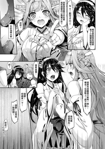 [Nakano Sora] Kakioroshi Fhentai - Page 5