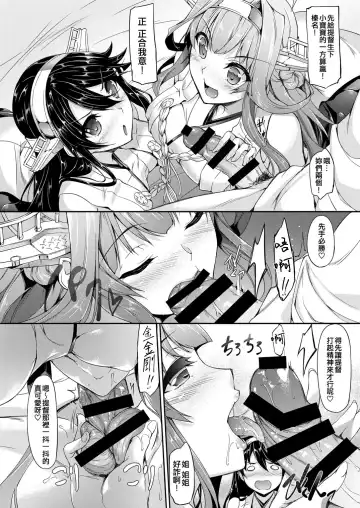 [Nakano Sora] Kakioroshi Fhentai - Page 6